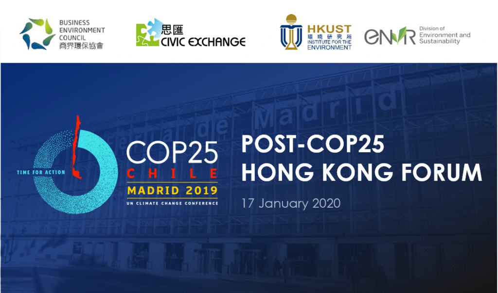 COP 25後香港論壇